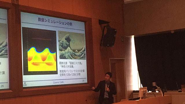 スーパーコンピュータを用いた太陽の研究をする